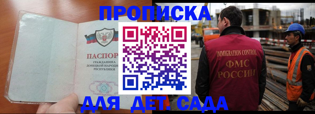 временная регистрация адрес в Адыгее