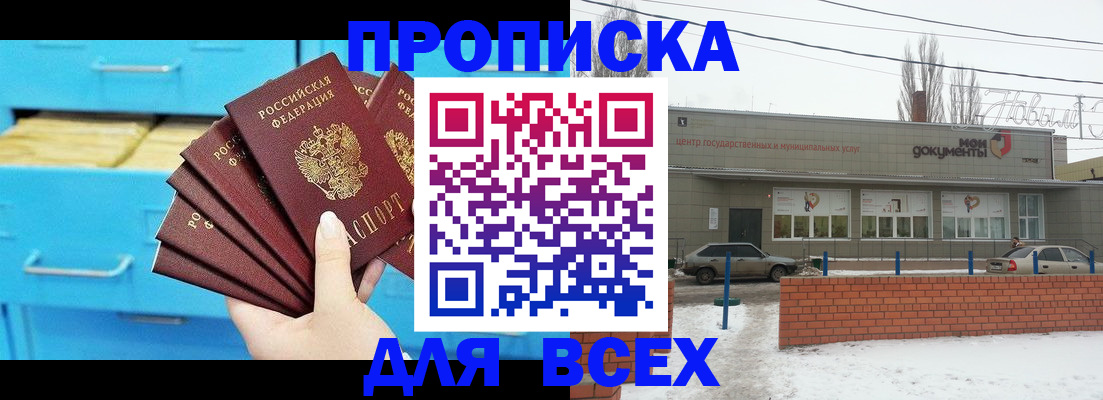 временная регистрация в Адыгее