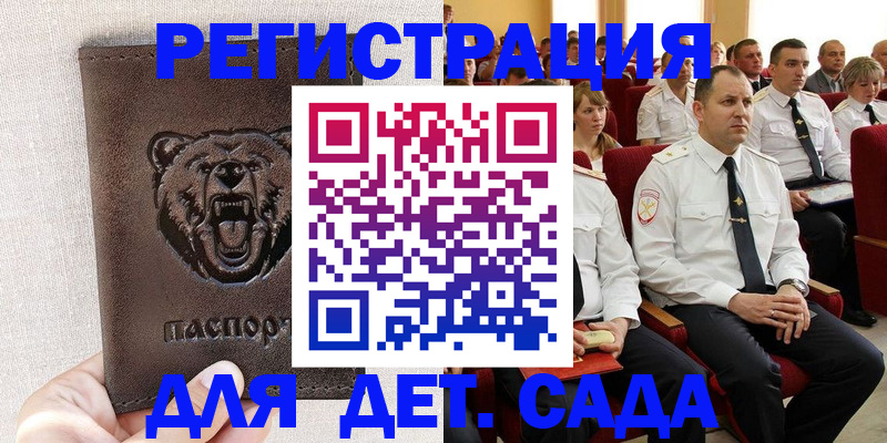 временная прописка в Адыгее